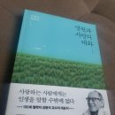 사랑의 대화 이미지