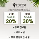 모닝포레스트