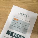 웰봄정신건강의학과의원 네이버블로그