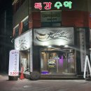 구일정육 | [대구 북구] 칠곡 한우 맛집 구일삼한우, 육회비빔밥 후기