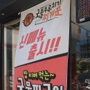 국물두루치기찌게꾼구미시청점 이미지