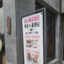 워니제이뷰티 | 부산대왁싱 워니제이뷰티&왁싱 겨드랑이왁싱 후기
