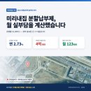 미리내공인중개사사무소 티스토리
