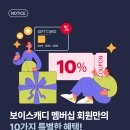 주식회사 브이씨 MHN스포츠