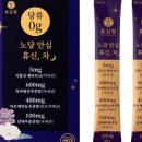 (주)유일코퍼레이션 | 뜬 눈으로 밤 새는 건 이제 그만! 효심원 노당 안심 휴신 액상차 솔직 후기