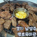 평호 | 남양주 평내 맛집 평호 유미관 아기랑 방문 후기