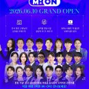 엠아이플랫폼 | 학습의 스위치를 켜다! 대치명인학원 온라인 학습 플랫폼 Mi-ON(미온) 정식 오픈!