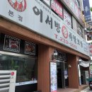 미용특공대 | 수원 족발맛집 이서방왕족발보쌈 주차 가격 메뉴