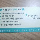 다지음 개명 후기 2 - 방문기
