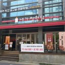 [경기/구리 찜닭] 내가찜한닭 구리점 솔직 후기 마라로제찜닭 주차 꿀팁 볶음밥 구리 맛집 추천