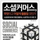 상상커머스(유)