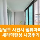 웰뷰파크 이미지