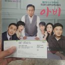 코믹풍자극 아비 이미지