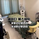 플랜비스튜디오부산전포점 | [부산/전포] 부산 서면 신부관리 전포 웨딩관리 잘하는 페이디 에스테틱
