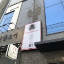 포원제로 | [신림 수제버거 맛집/신림역 맛집] 포원제로 후기 (+메뉴/가격/위치)
