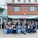 금곡3리경로당 네이버블로그