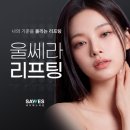 11305-8-300-1 | 울쎄라300샷 기계 샷수보다 중요한 것 [비용 후기]