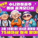 수니야