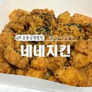 효창공원앞역 6번 출구 | 효창공원앞역 네네치킨 원효점 신메뉴 달콤마늘강정치킨 후기