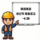 아산밸리로388번길 | 아산 해태제과식품 생산직 채용공고 및 기업정보, 평균연봉 ~4.28
