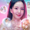 대거서비스 | 블핑 지수 넷플릭스 드라마 <월간남친> 만화 같은 남친들 대거 출동! 후기
