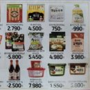 강동할인마트 이미지