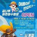 사계절썰매장 이미지