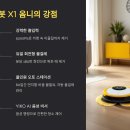 에코백스 디봇 X1 옴니 리뷰 🌟 올인원 로봇청소기의 끝판왕!