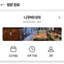 방이동 먹자골목 니꾸바시야 한우 오마카세 솔직 후기