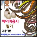 피부 질환 (온도 및 열 / 바이러스 / 박테리아 / 진균성) 이미지