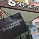 광진구 보건소 | 서울시 광진구 보건소 산전검사 후기 (+주의사항,예방접종)