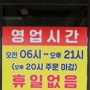 서귀포해장국의전설 이미지