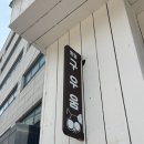 [맛집투어] 충정로 빵맛집 - 구우움 충정로 본점 내돈내산 후기
