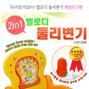 해피토이
