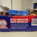 처갓집양념치킨낙민수안점