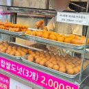담원 - 울진군 산포2길 53 | 이수역 꽈배기 맛집 남성시장 만두명가담원 N번째 방문 후기
