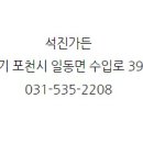 석진가든 이미지