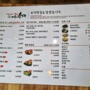 옛날 아우내 순대 동천점