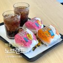청주 동남지구 햄버거 노브랜드버거 방문 후기