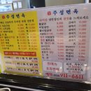 주성면옥