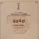 한옥정