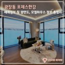 동부스타공인중개사사무소 | 광장동 포제스한강 매매 및 평면도, 모델하우스 정보 총정리