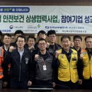 한국남부발전(주) 부산빛드림본부