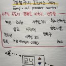 컨그루언트애자일