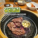 소로3-용운99 | 의왕 갈비 맛집 추천 | 숯불 향 가득 소·돼지갈비 맛집
