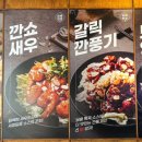 보배반점 군산수송점 이미지