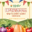 (주)계룡급식센터