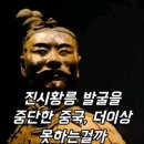 진시왕의 무덤 이미지