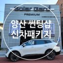석샵