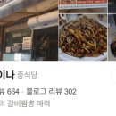 명성짜장 이미지